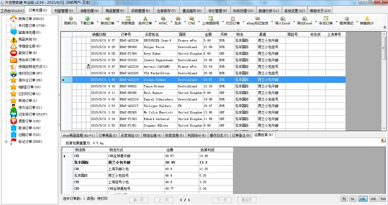 管家婆三期内开一期_最新答案解释落实_实用版477.240