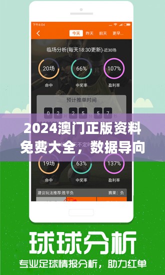 新澳免费资料库大全app_精选作答解释落实_实用版242.338