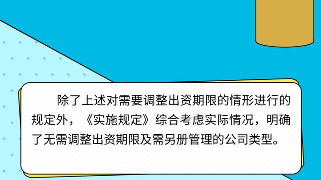 过渡期一年左右，证监会“打包”修订新《公司法》配套制度规则